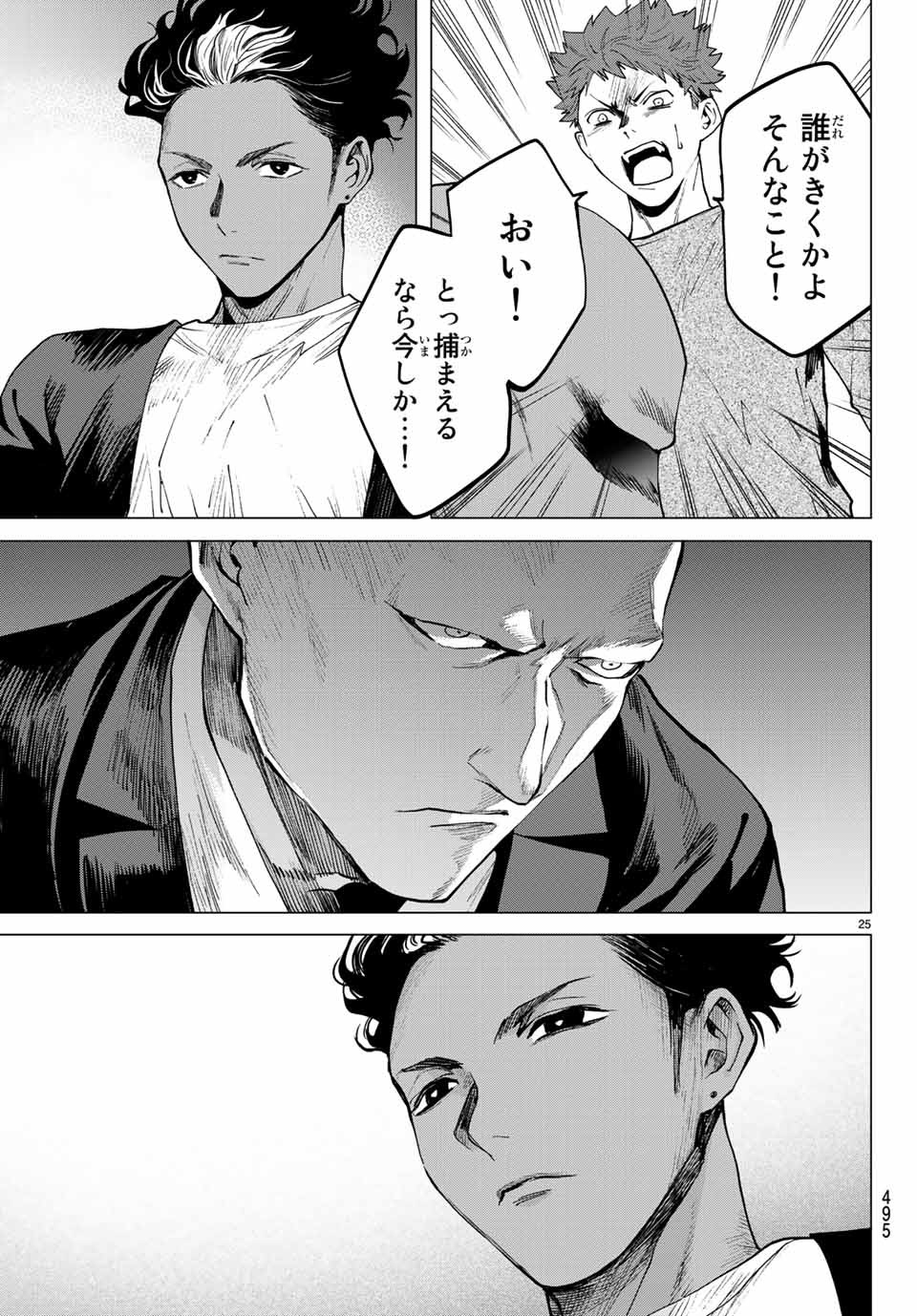 Konya wa Tsuki ga Kirei Desu ga, Toriaezu Shine Chapter 35.2 12ページ