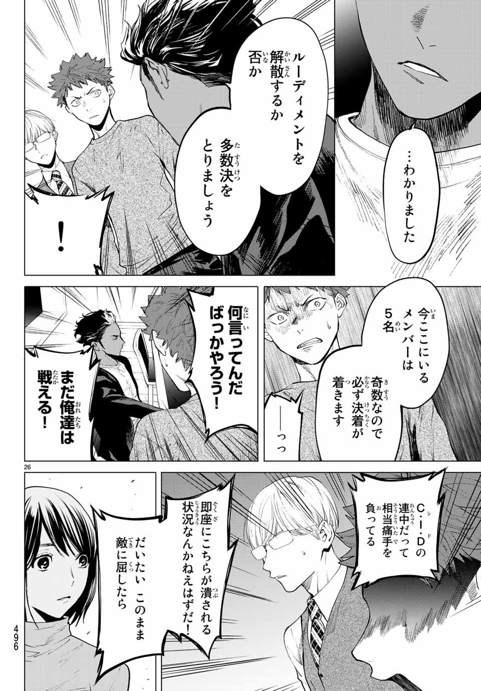 Konya wa Tsuki ga Kirei Desu ga, Toriaezu Shine Chapter 35.2 13ページ