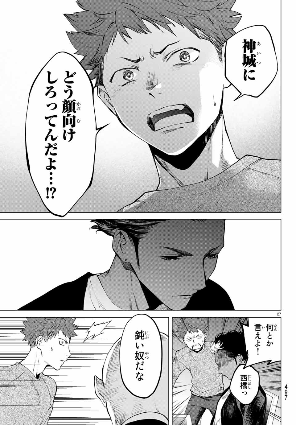 Konya wa Tsuki ga Kirei Desu ga, Toriaezu Shine Chapter 35.2 14ページ