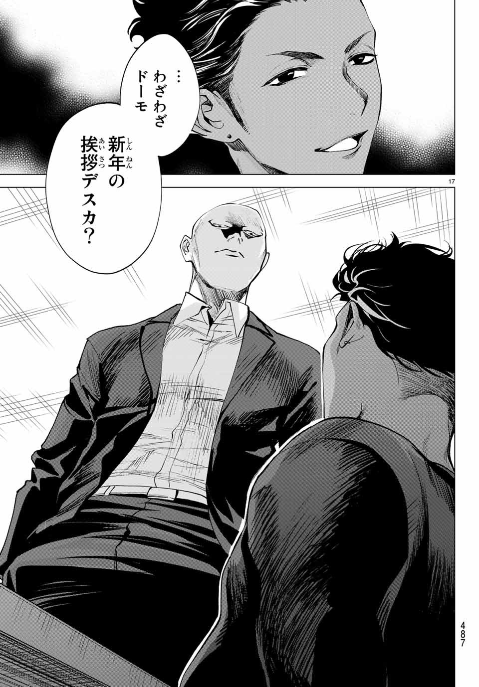 Konya wa Tsuki ga Kirei Desu ga, Toriaezu Shine Chapter 35.2 4ページ