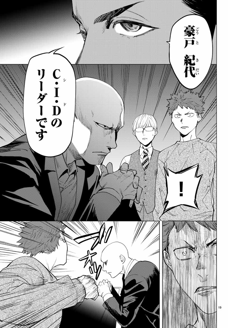 Konya wa Tsuki ga Kirei Desu ga, Toriaezu Shine Chapter 35.2 6ページ