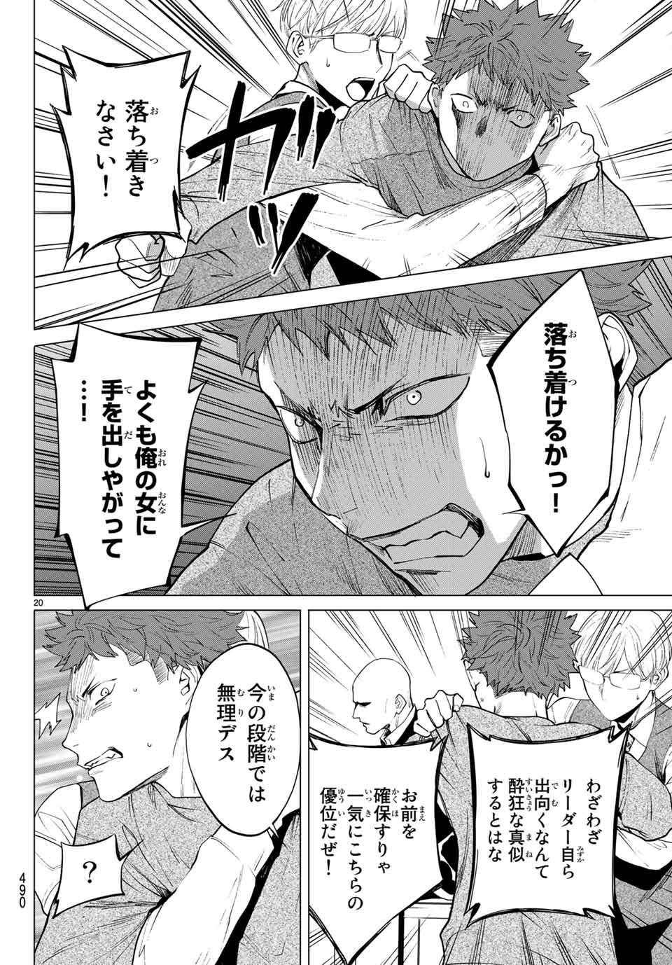 Konya wa Tsuki ga Kirei Desu ga, Toriaezu Shine Chapter 35.2 7ページ