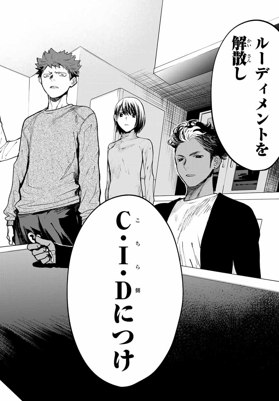 Konya wa Tsuki ga Kirei Desu ga, Toriaezu Shine Chapter 35.2 9ページ