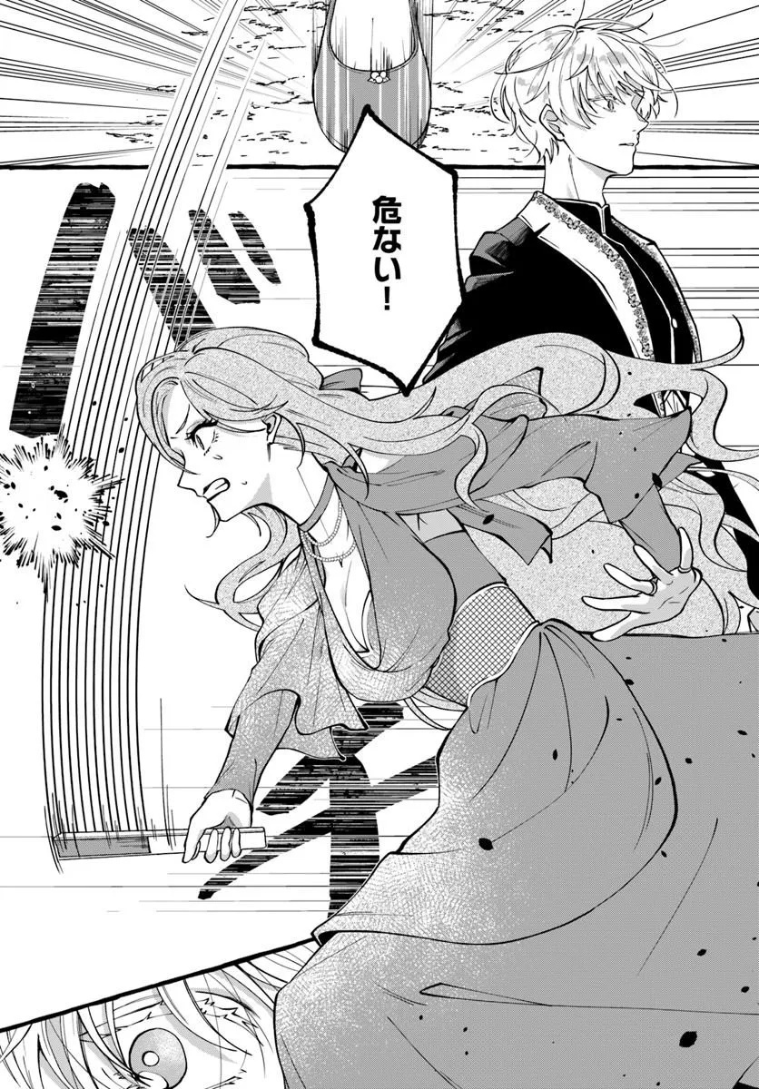 Akuyaku Reijou ni Tensei shita Watashi ga, Nazeka Boukun Koushaku ni Dekiaisareterun desu kedo Chapter 1.2 12ページ