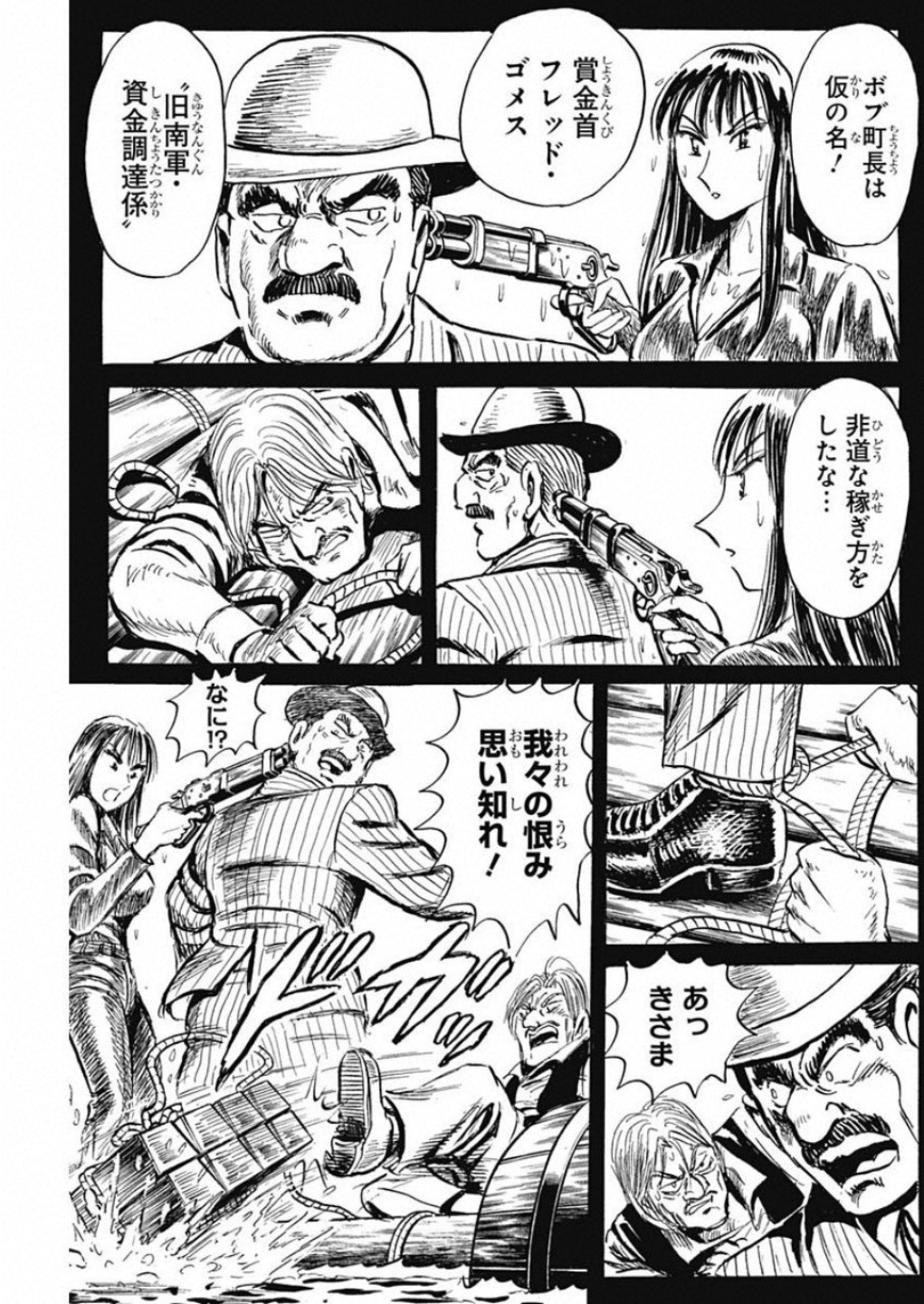 Black Tiger Chapter 8 29ページ