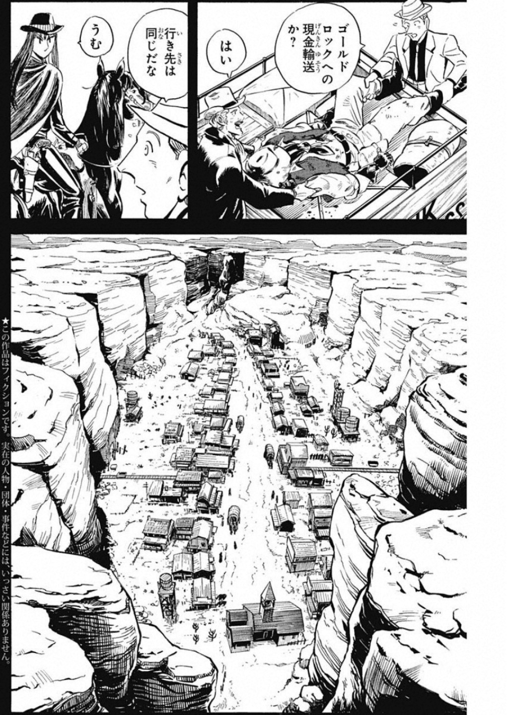 Black Tiger Chapter 8 6ページ