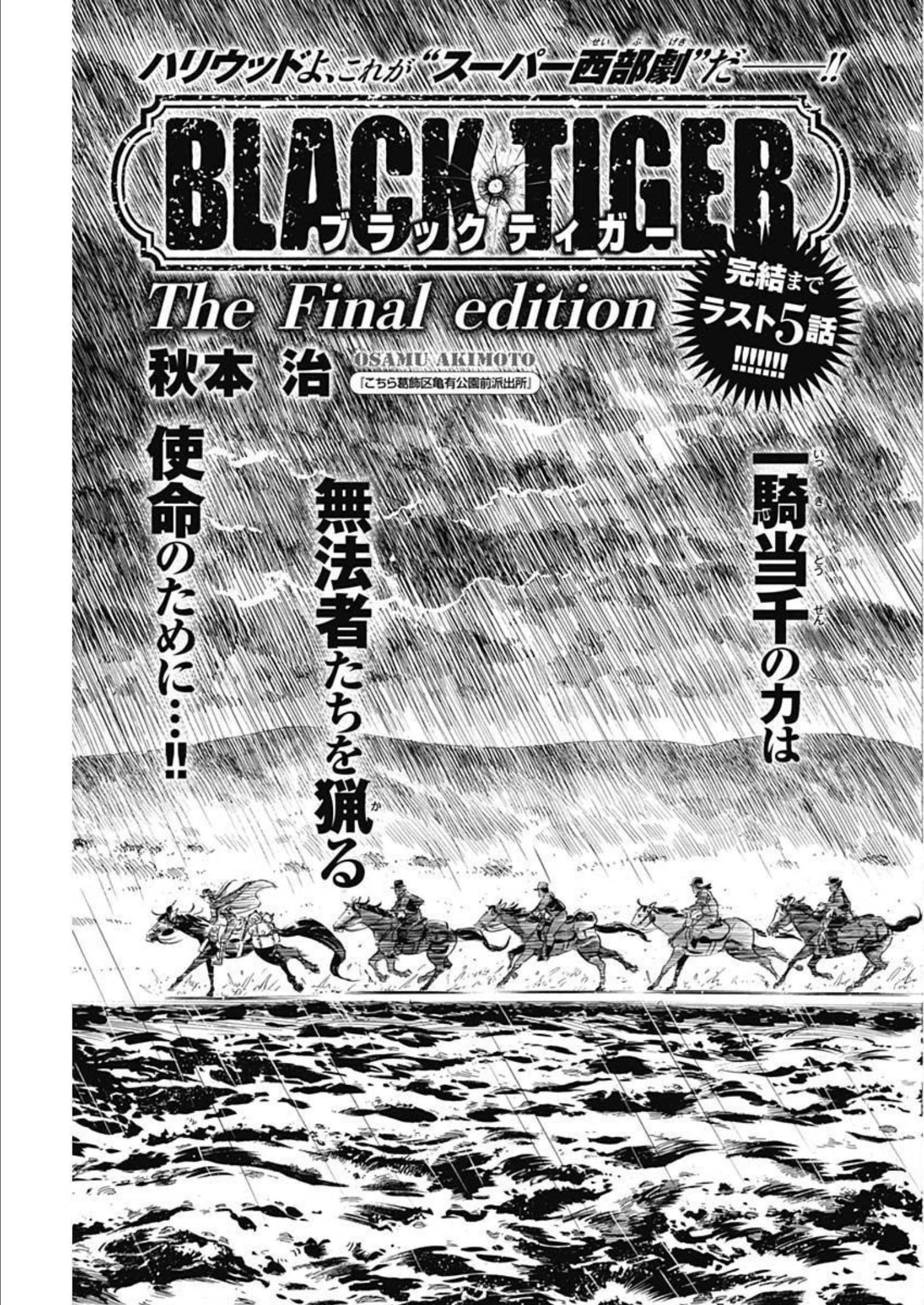 Black Tiger Chapter 64 3ページ