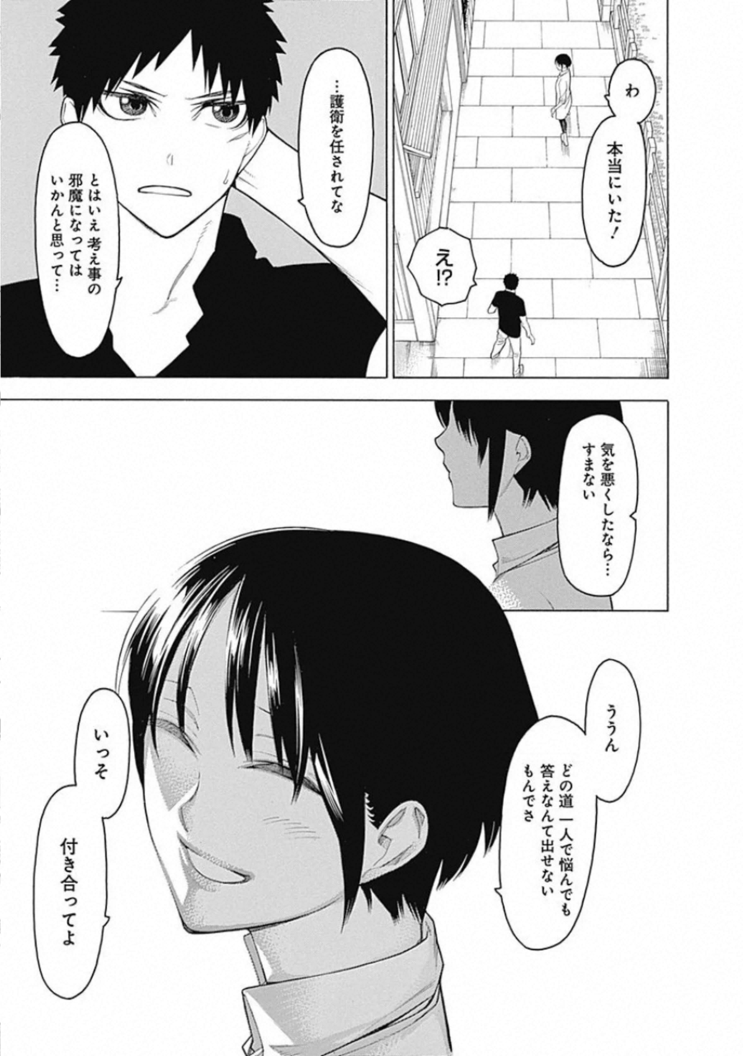 Mononogatari Chapter 66 3ページ