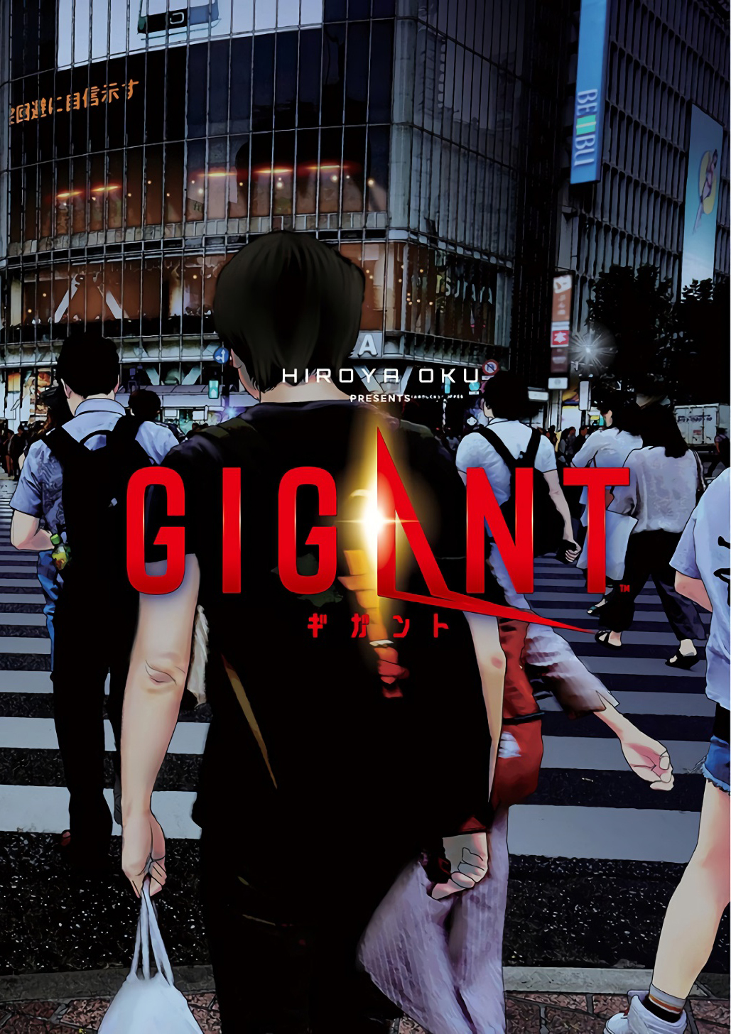 Gigant Chapter 1 2ページ
