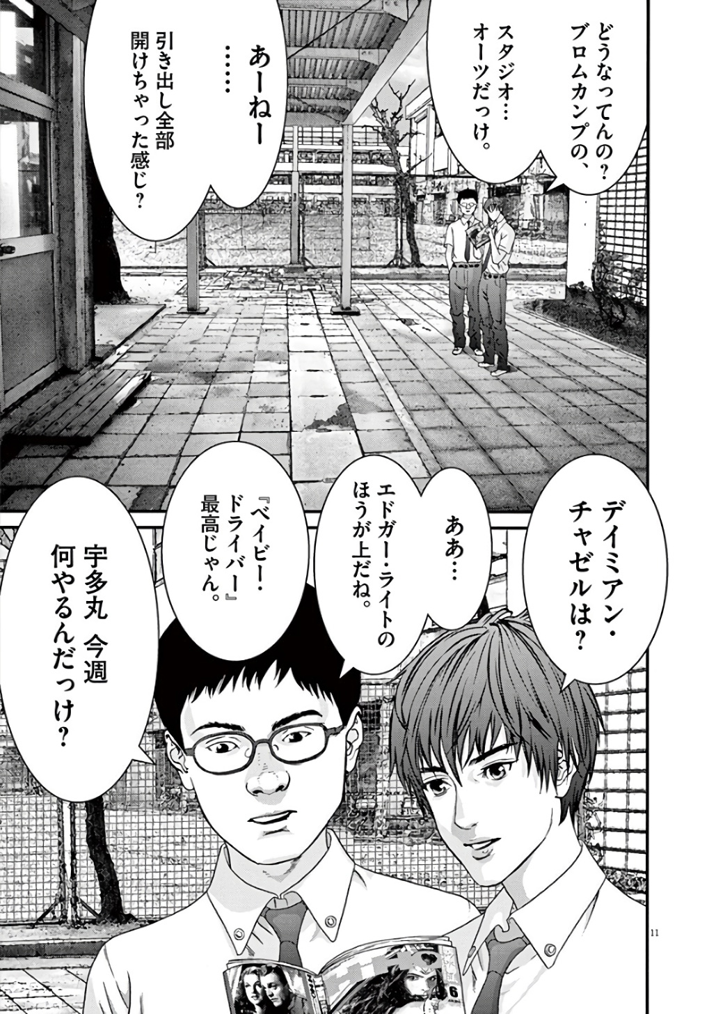 Gigant Chapter 1 11ページ