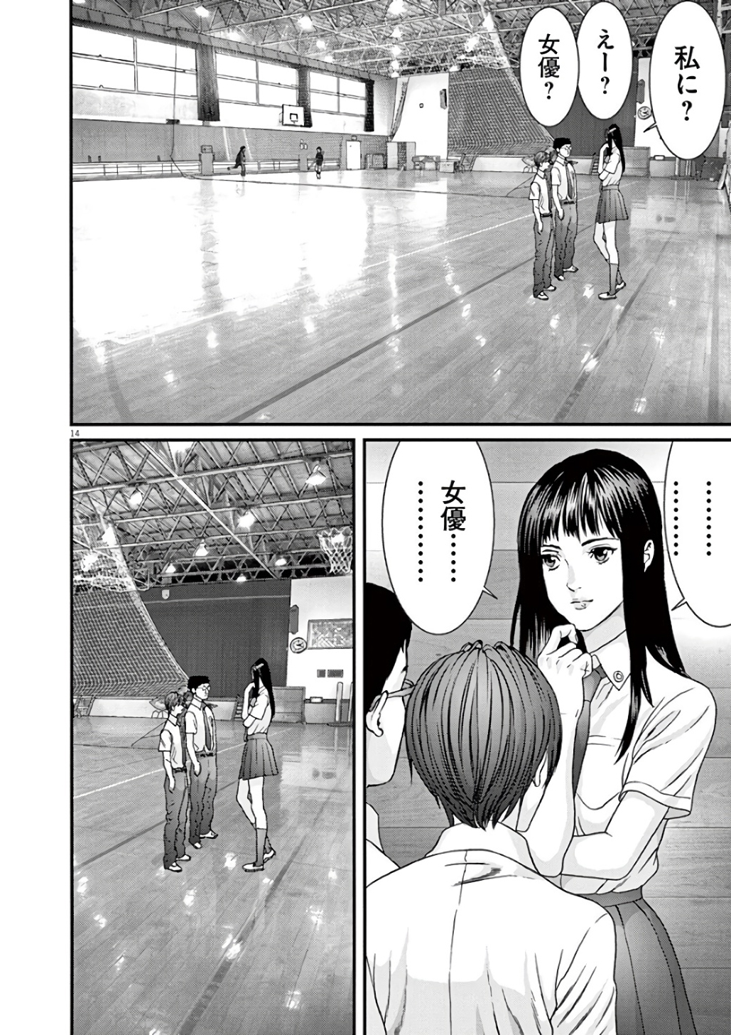 Gigant Chapter 1 14ページ
