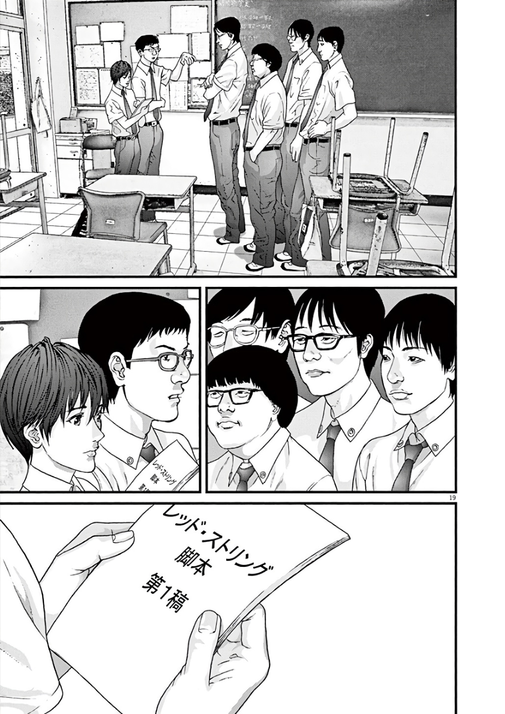 Gigant Chapter 1 19ページ