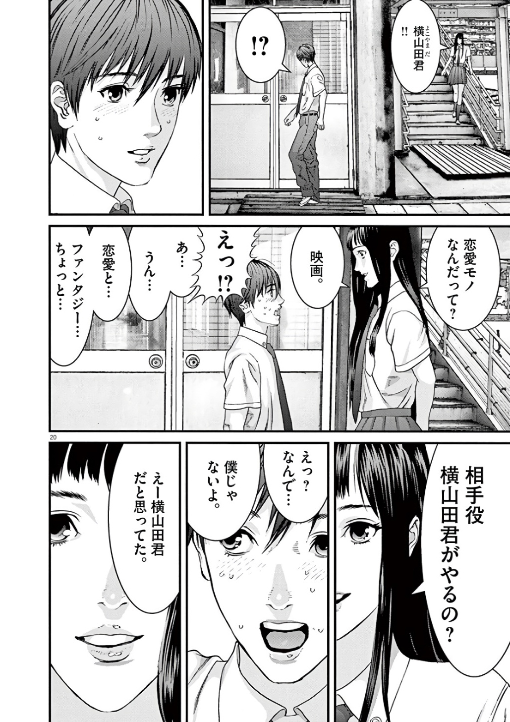 Gigant Chapter 1 20ページ