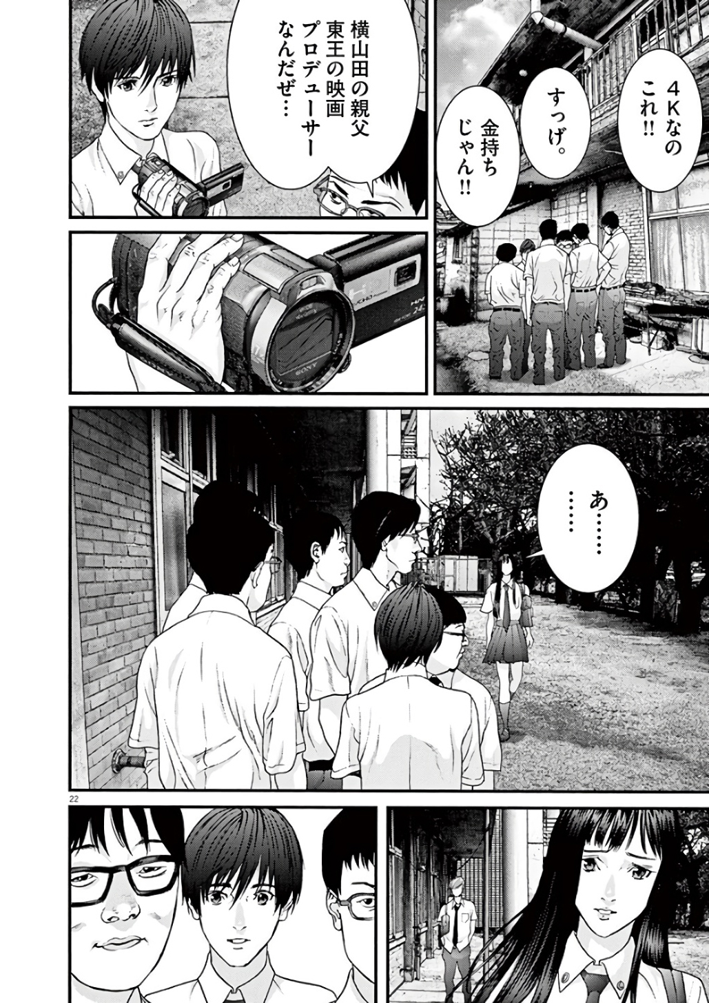 Gigant Chapter 1 22ページ