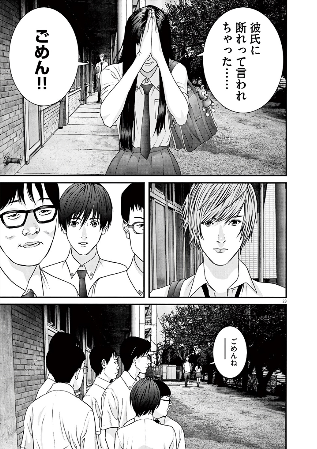 Gigant Chapter 1 23ページ
