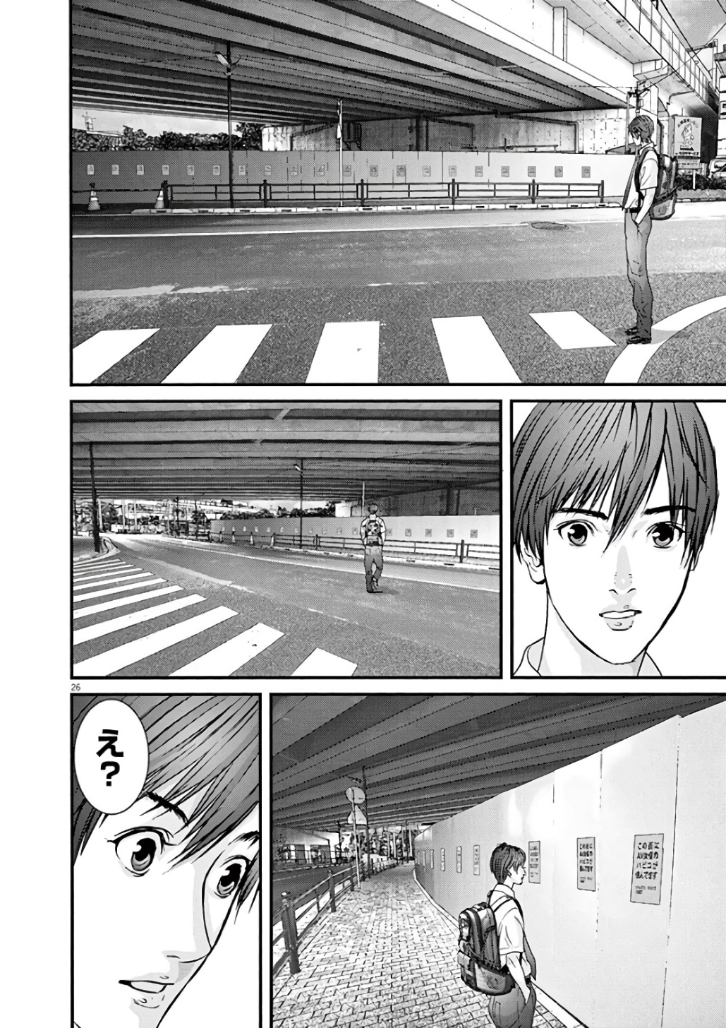 Gigant Chapter 1 26ページ
