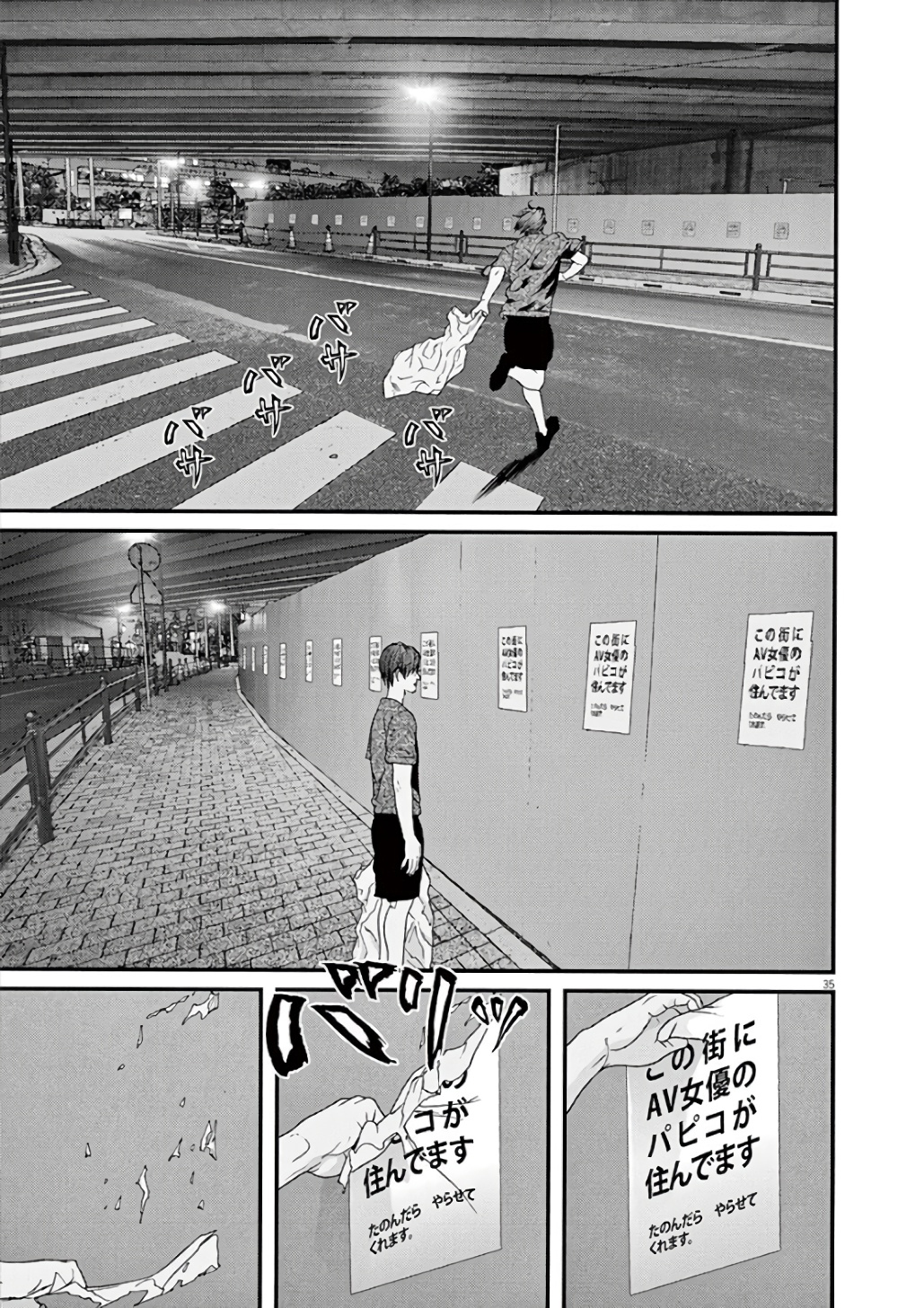 Gigant Chapter 1 35ページ