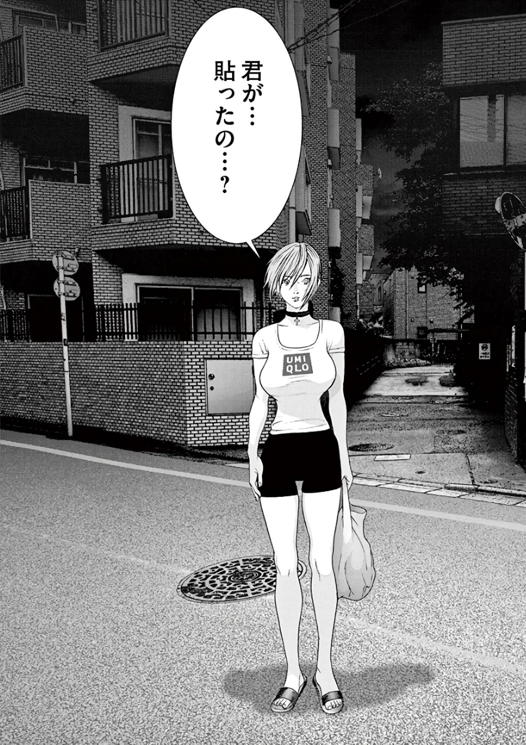 Gigant Chapter 1 41ページ