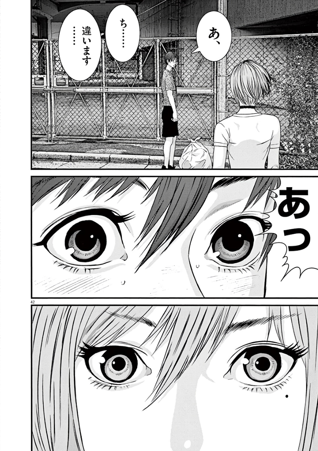 Gigant Chapter 1 42ページ
