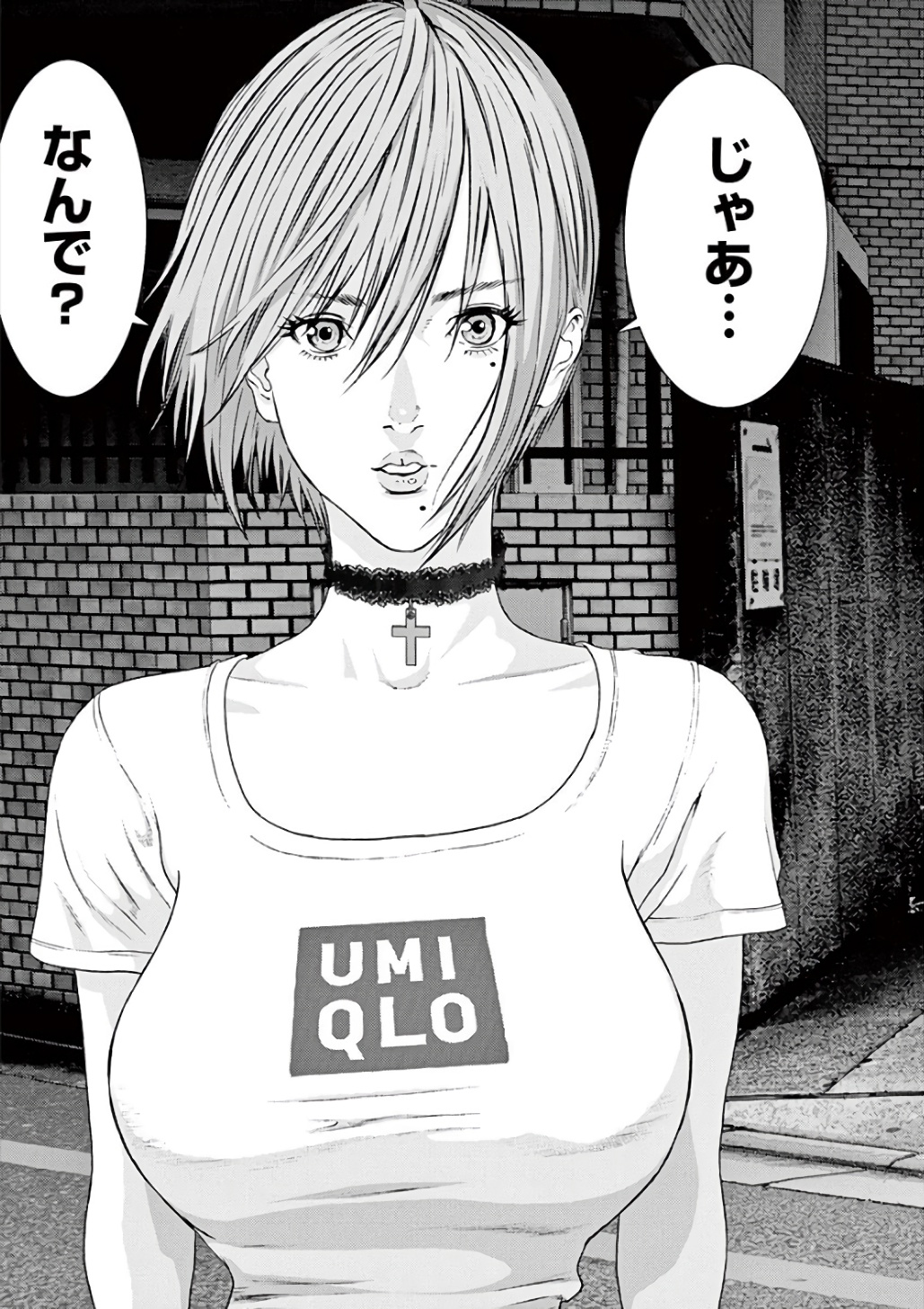 Gigant Chapter 1 43ページ