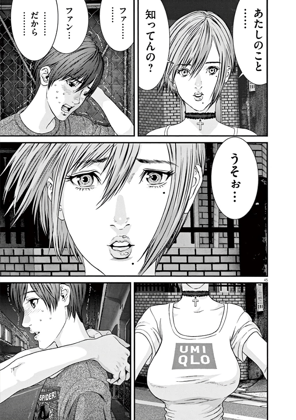 Gigant Chapter 1 45ページ