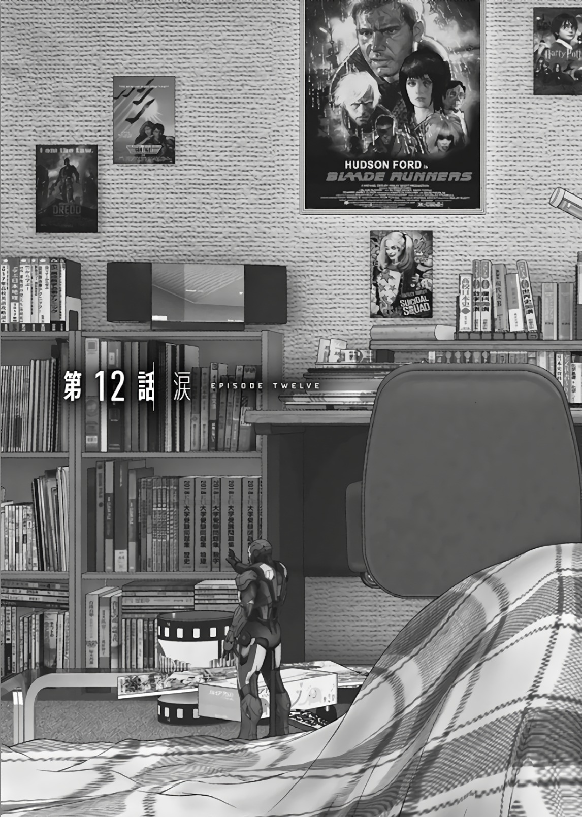 Gigant Chapter 12 3ページ