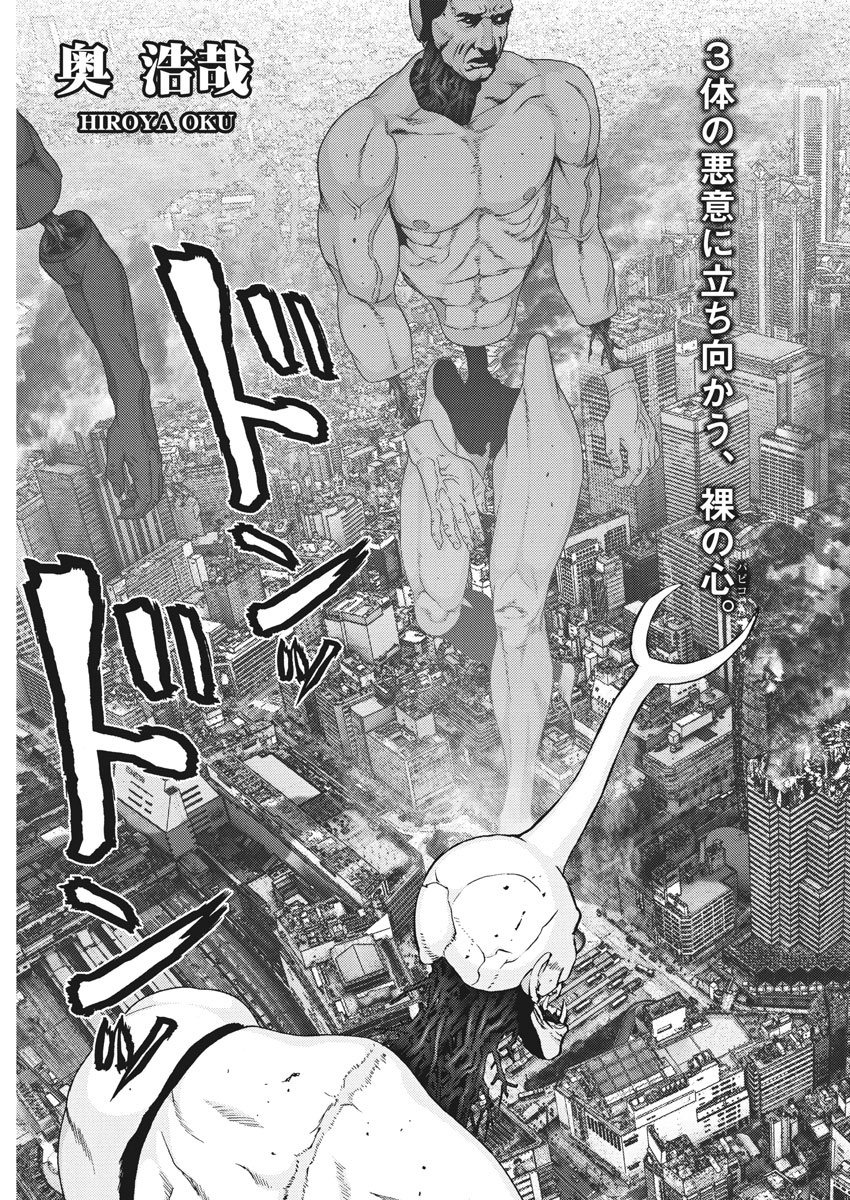 Gigant Chapter 37 3ページ