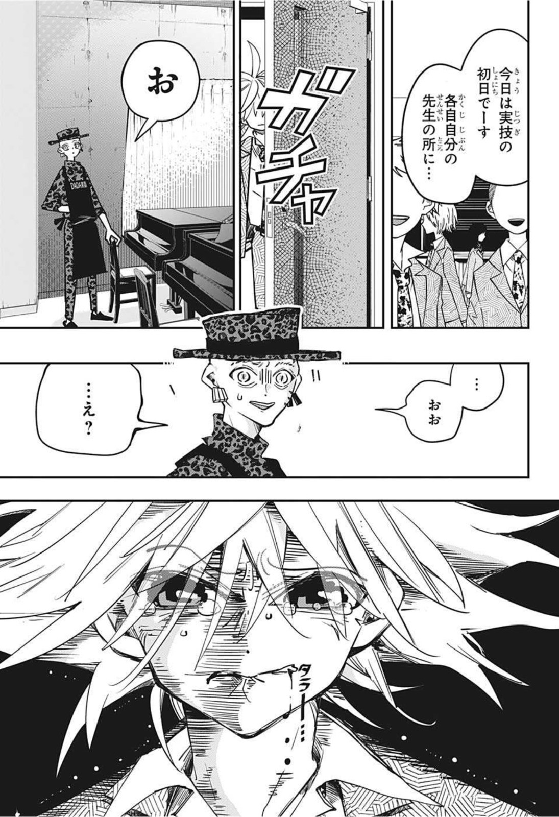 PPPPPP Chapter 2 13ページ