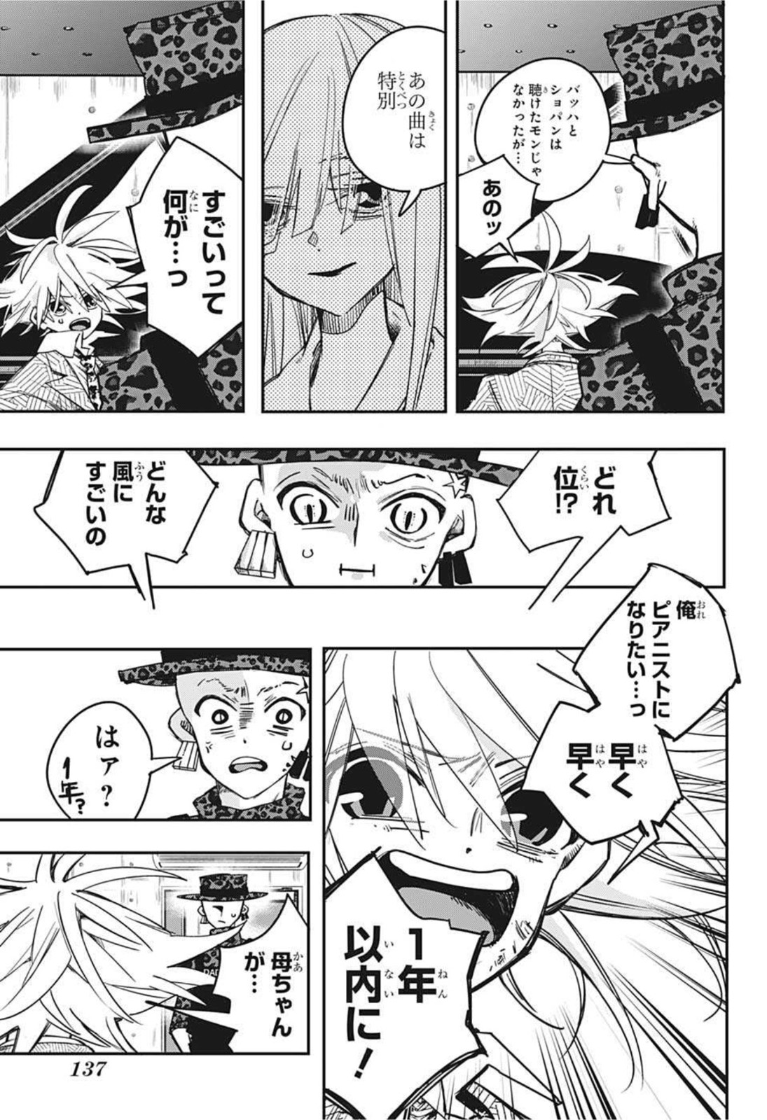PPPPPP Chapter 2 19ページ