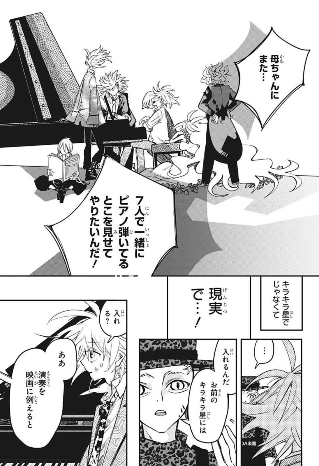 PPPPPP Chapter 2 21ページ