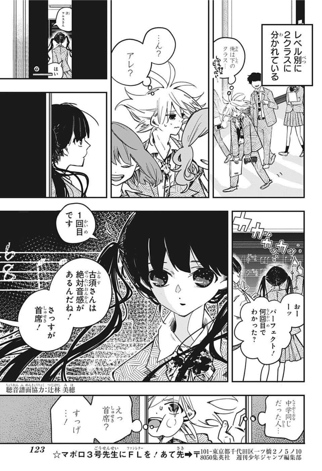 PPPPPP Chapter 2 5ページ
