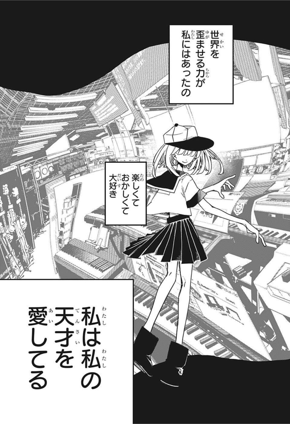 PPPPPP Chapter 27 3ページ
