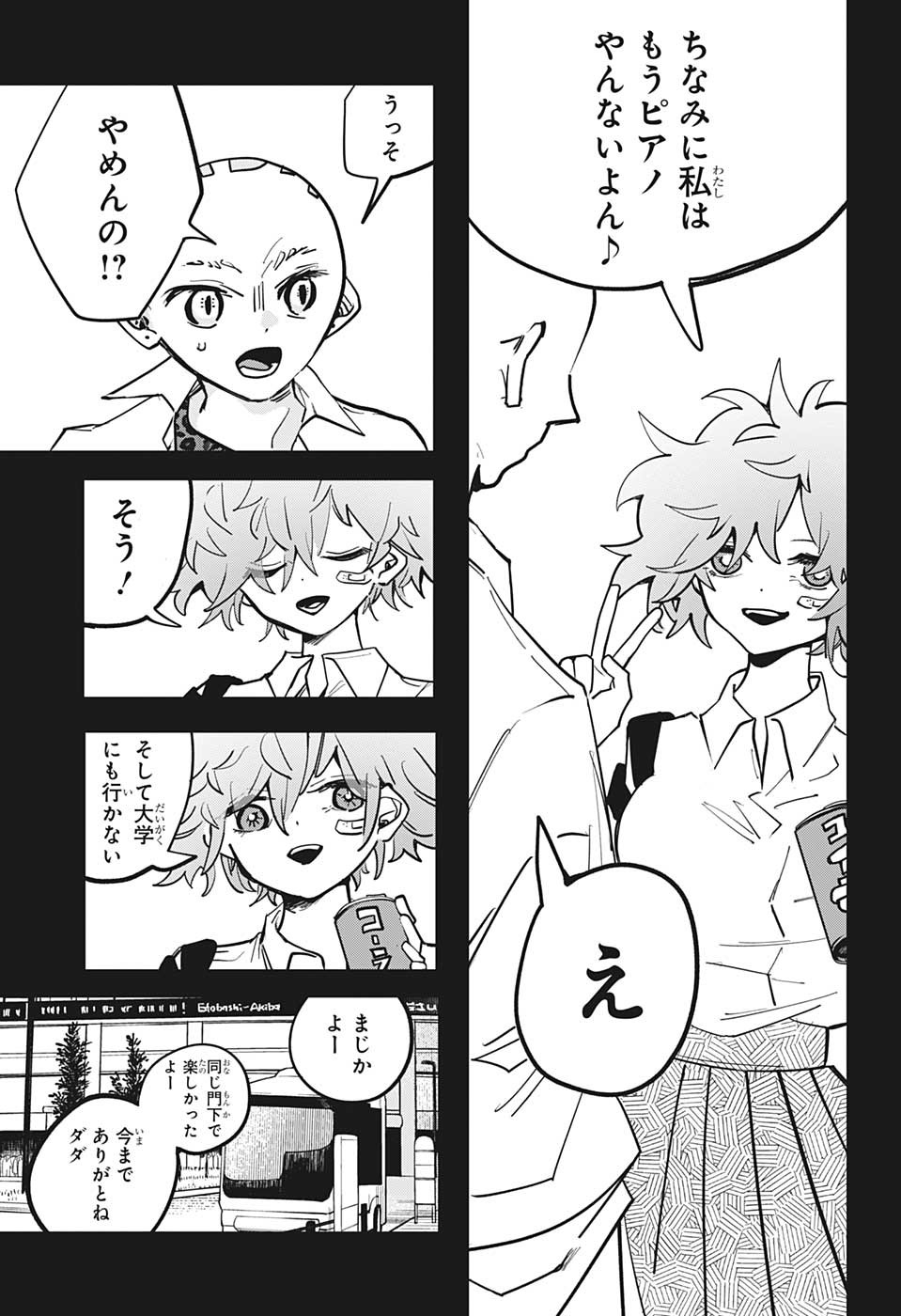 PPPPPP Chapter 69 3ページ