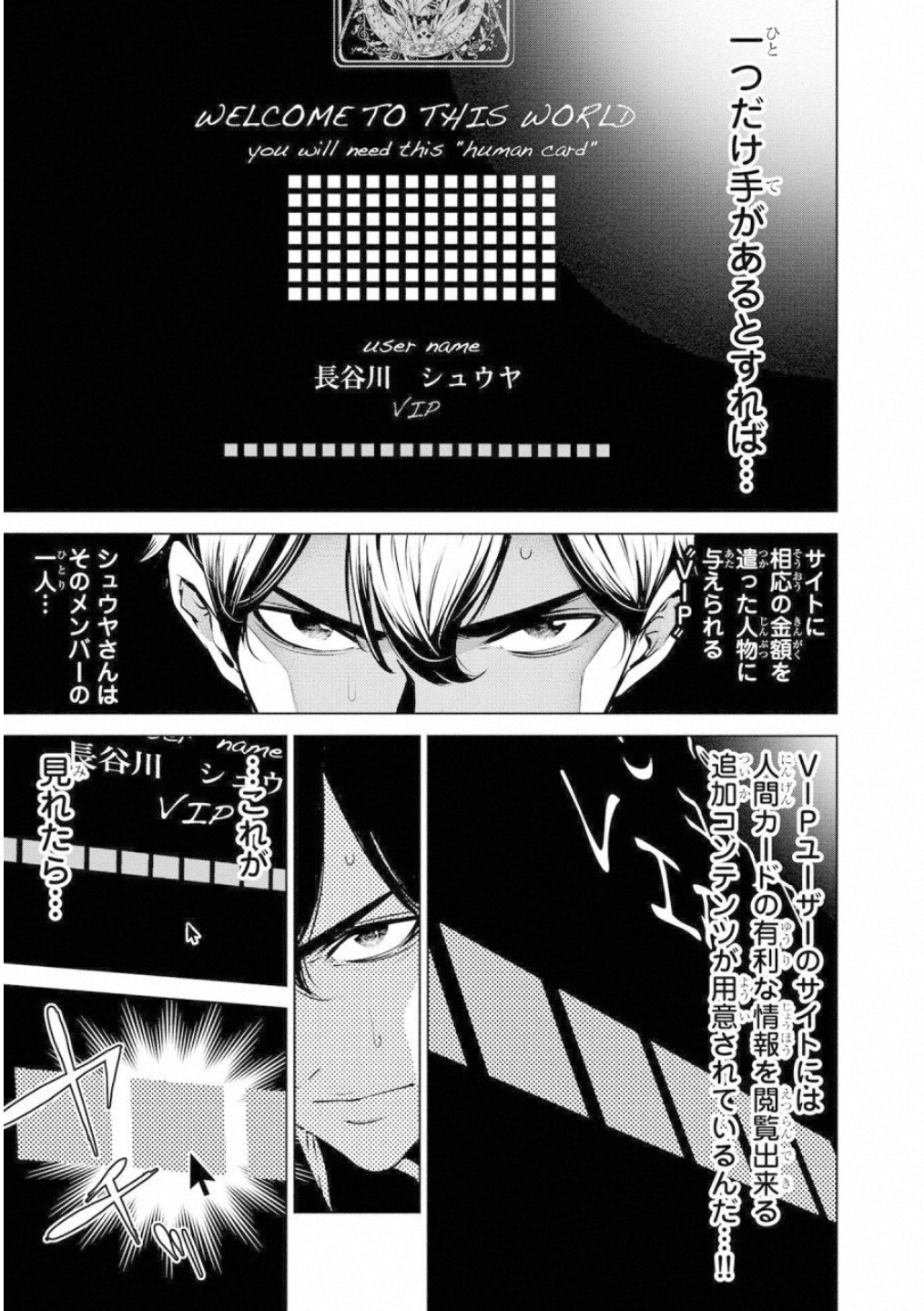 Ningen Card Chapter 41 5ページ