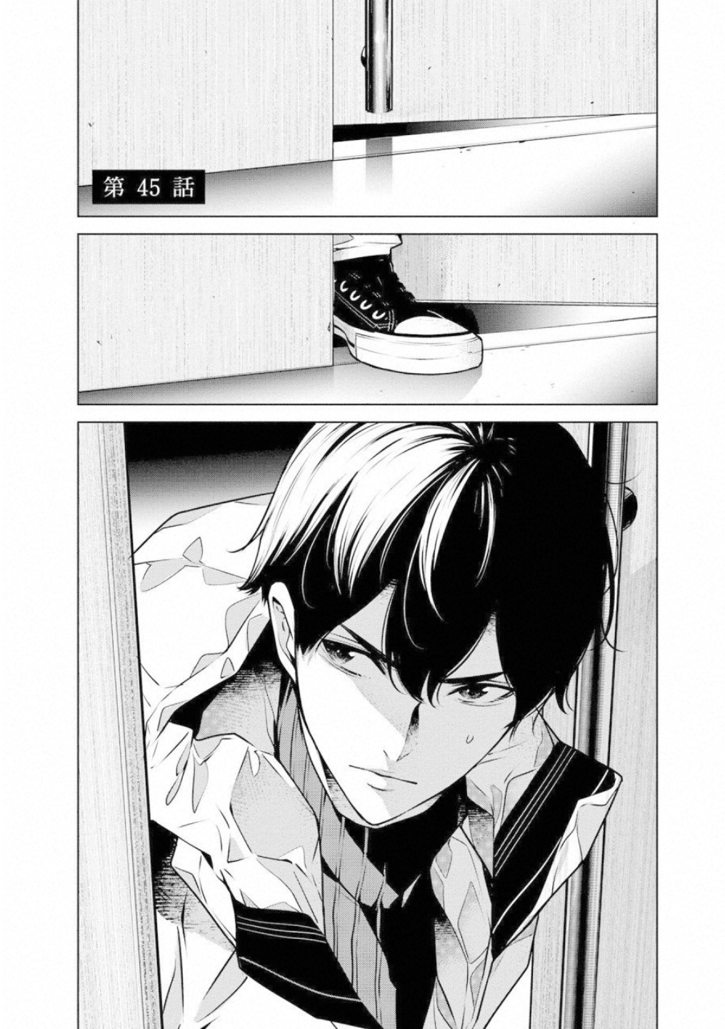 Ningen Card Chapter 45 1ページ