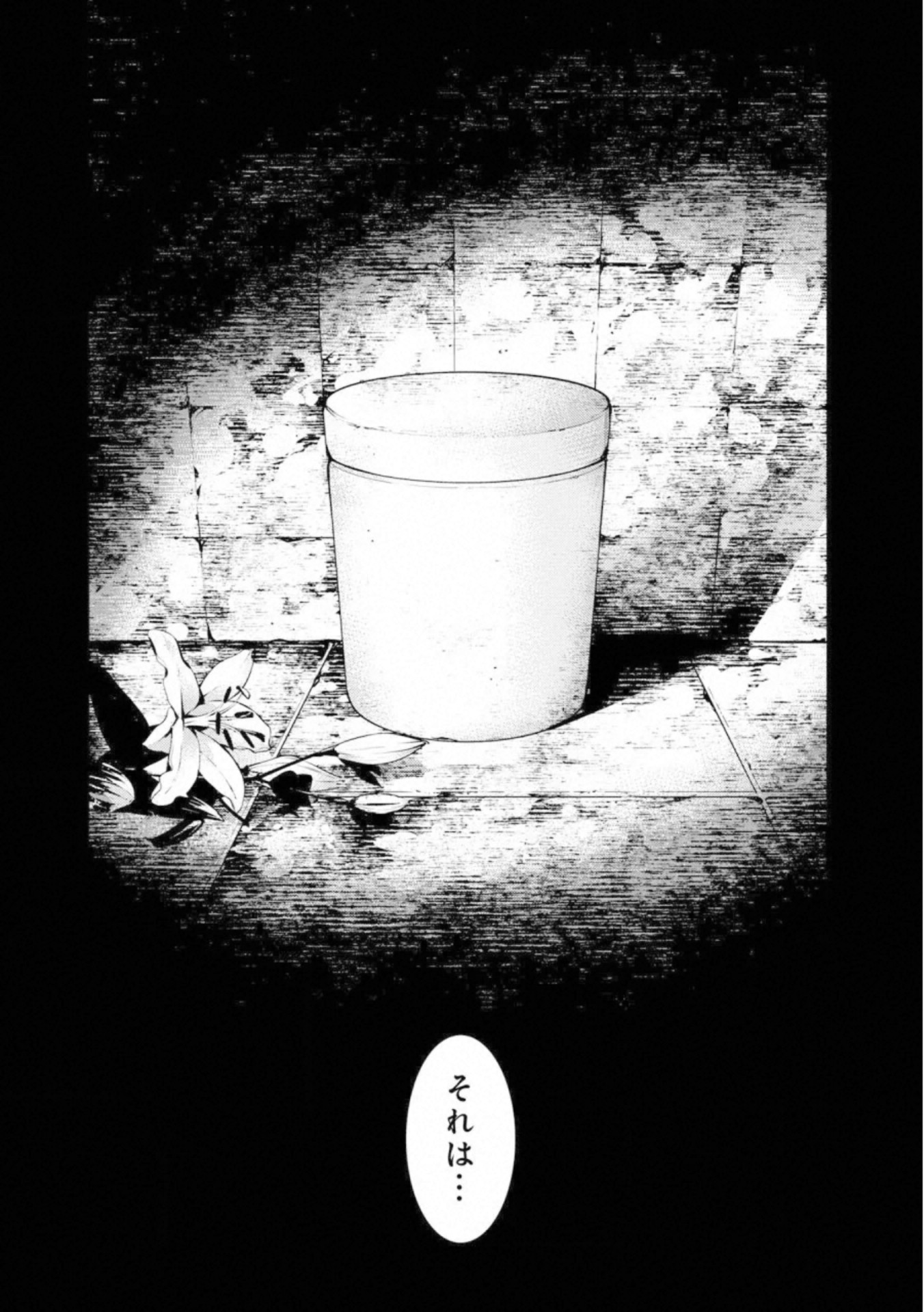Ningen Card Chapter 50 14ページ