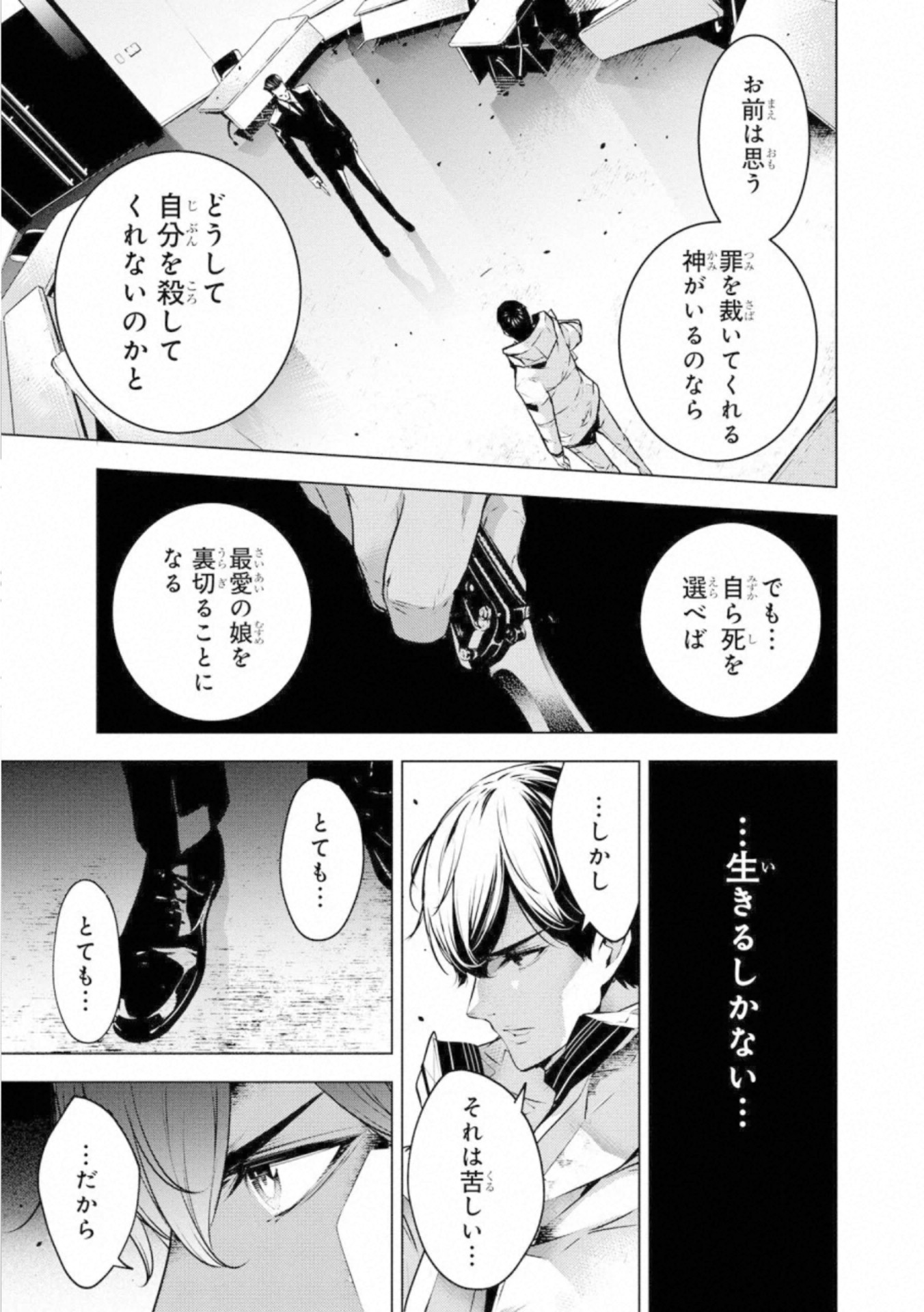 Ningen Card Chapter 50 17ページ