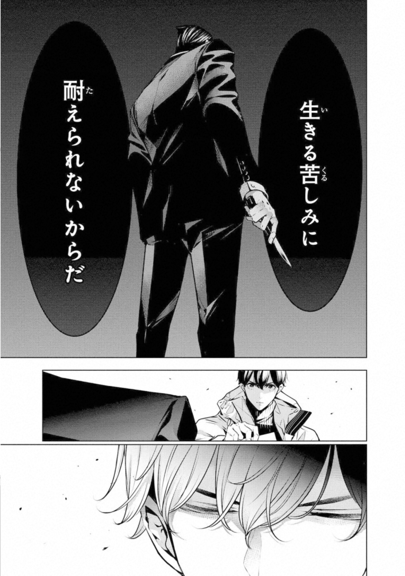 Ningen Card Chapter 50 19ページ