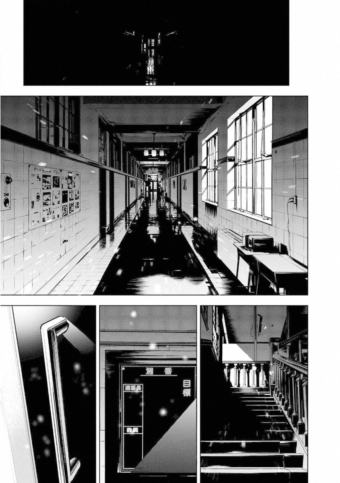 Ningen Card Chapter 58 3ページ