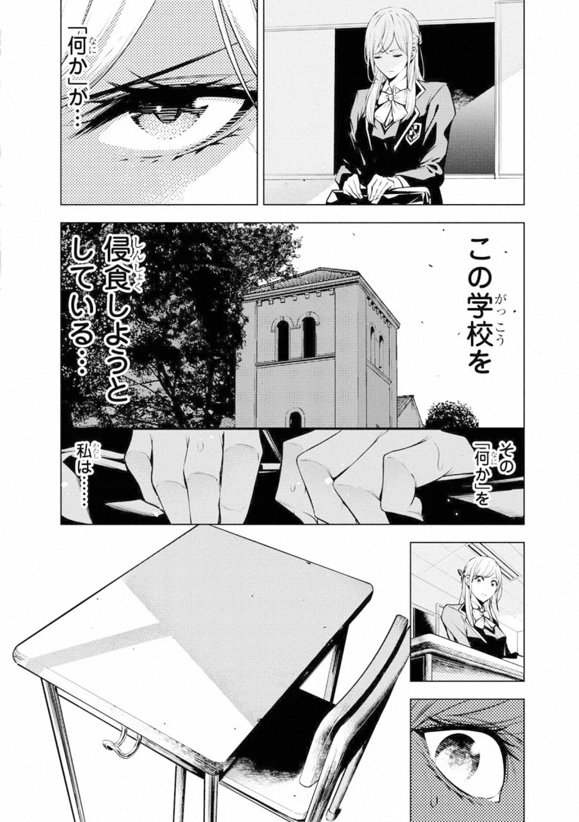 Ningen Card Chapter 58 5ページ