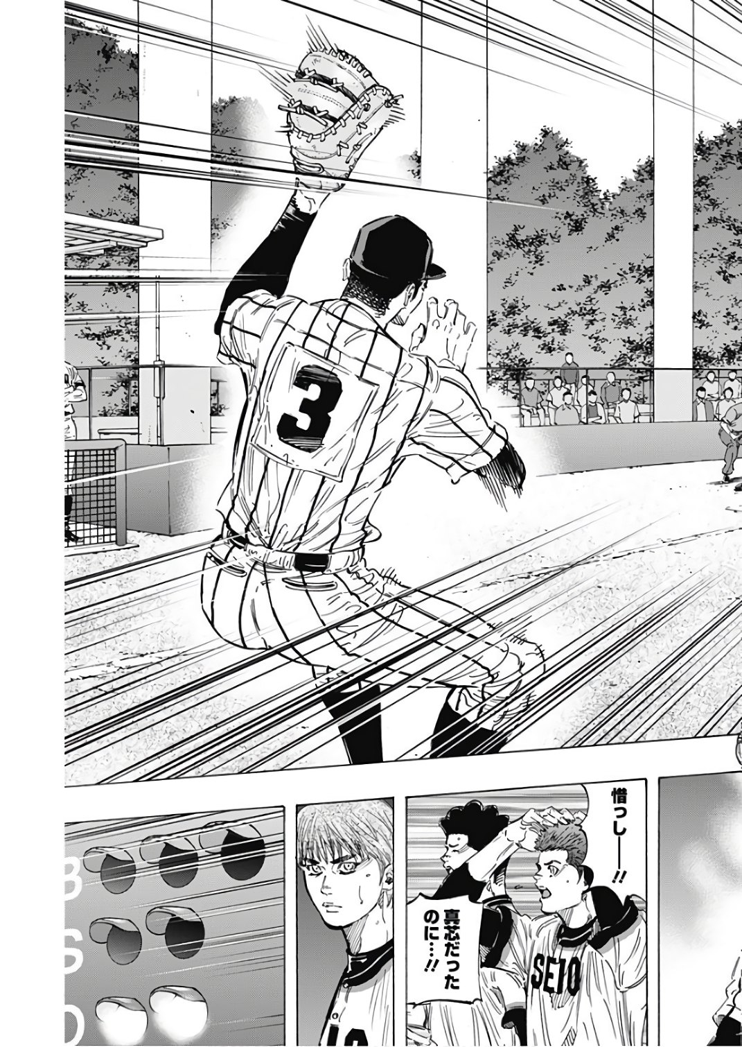 Bungo Chapter 150 11ページ