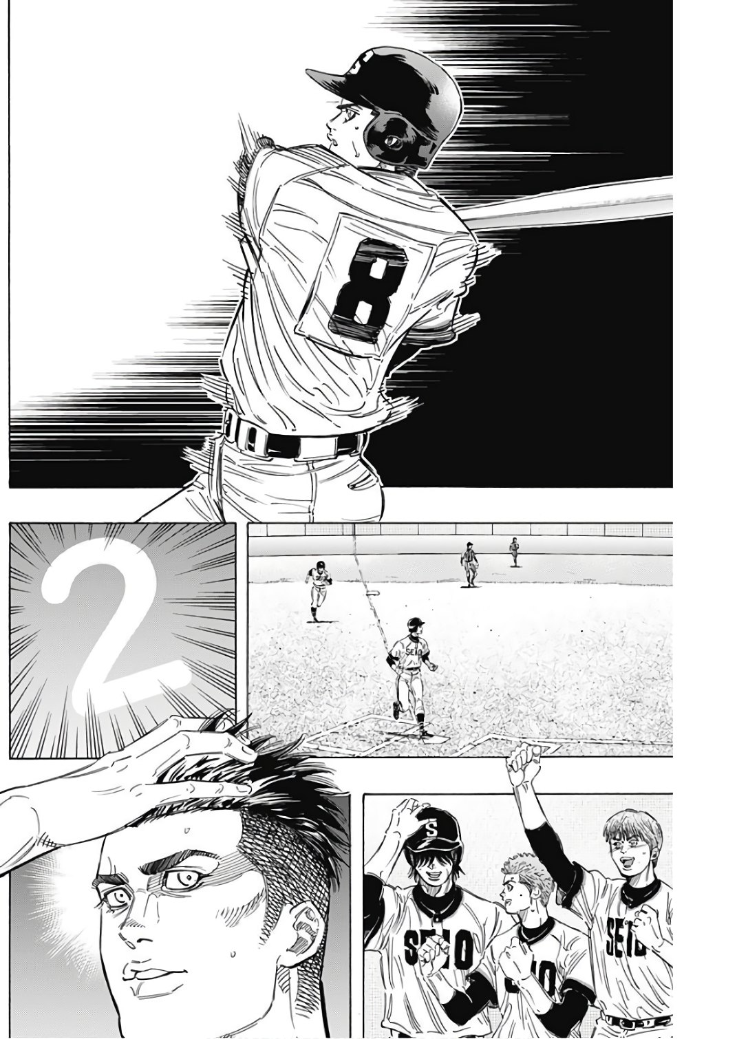 Bungo Chapter 150 12ページ