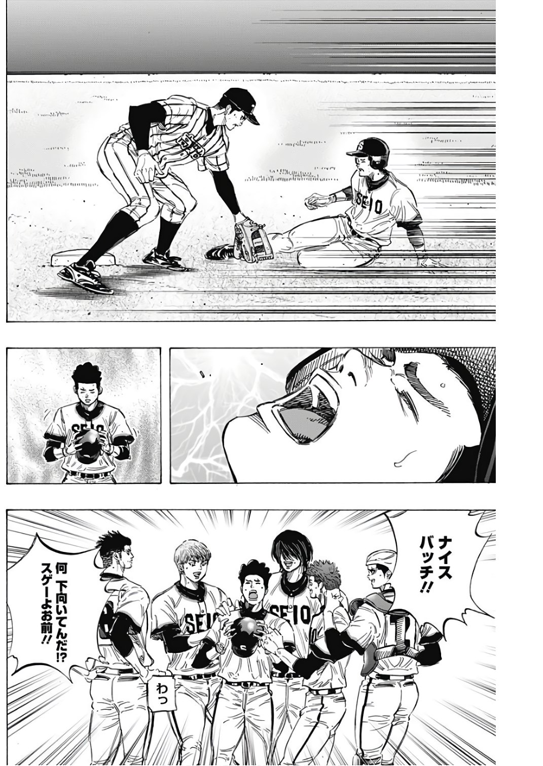Bungo Chapter 150 14ページ