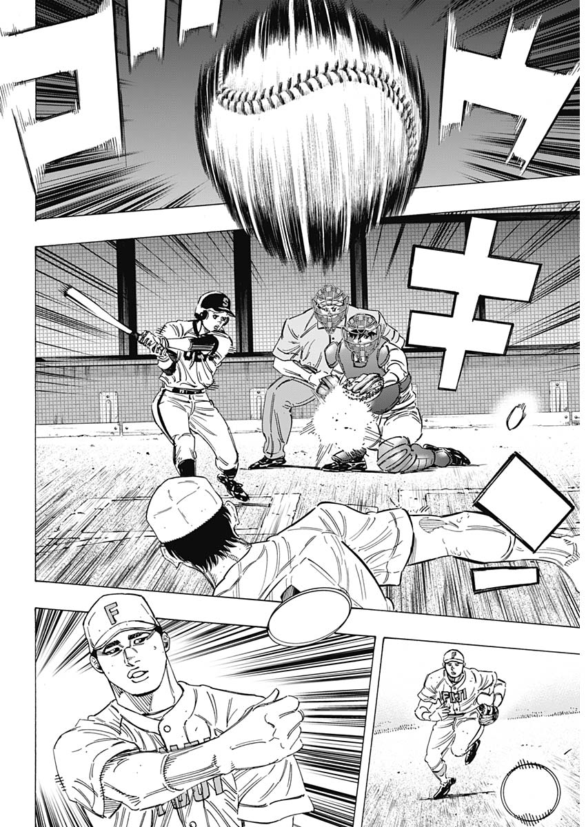 Bungo Chapter 186 3ページ