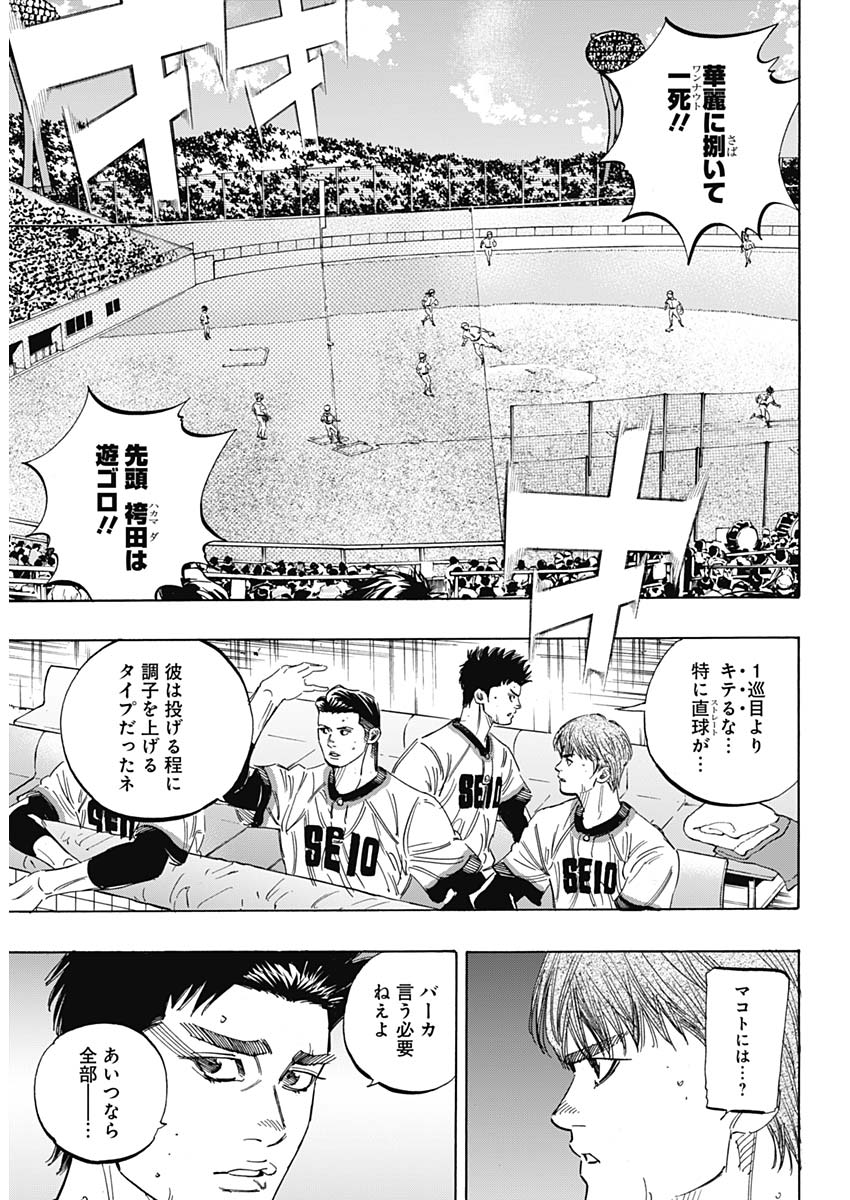 Bungo Chapter 186 4ページ