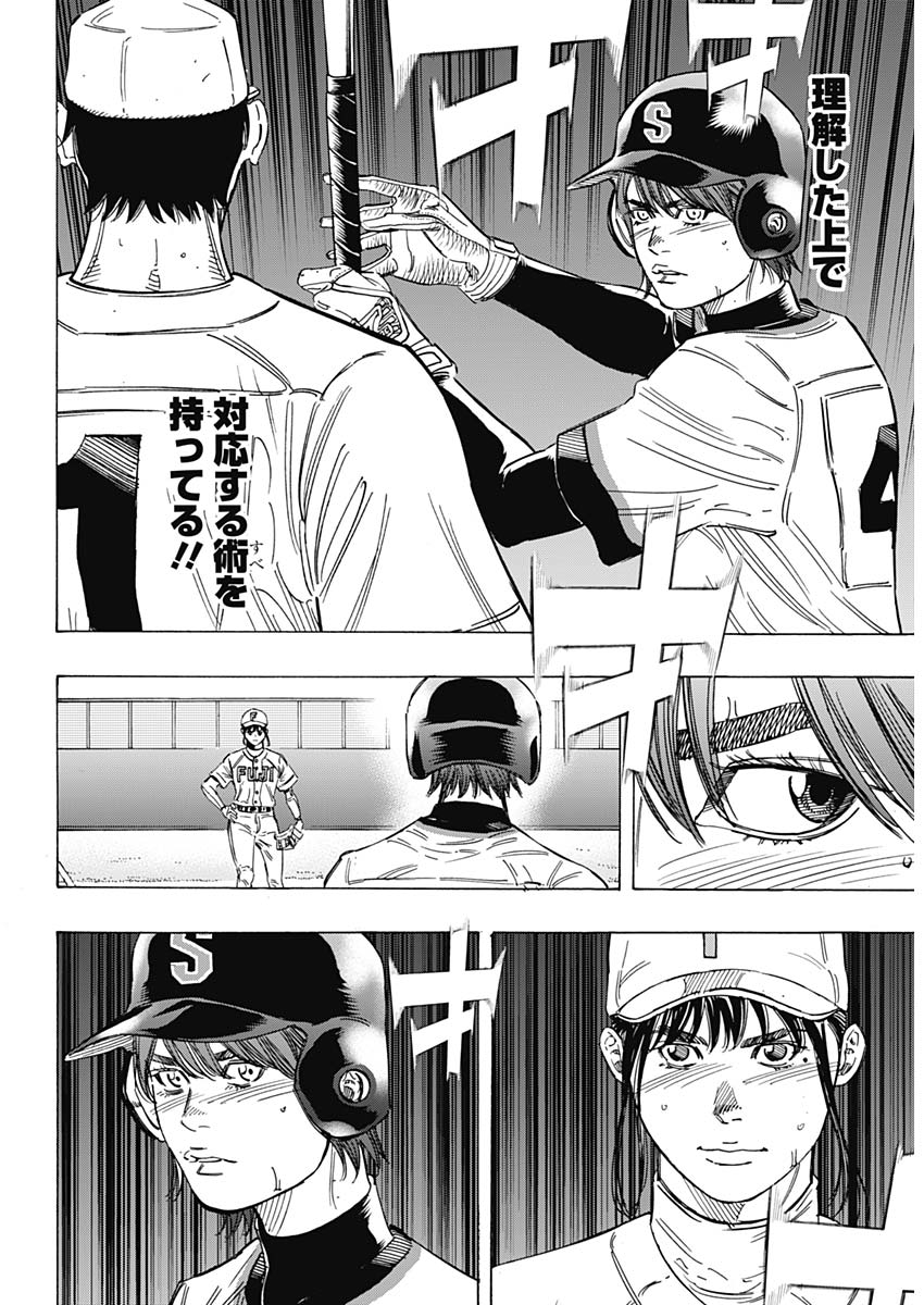 Bungo Chapter 186 5ページ