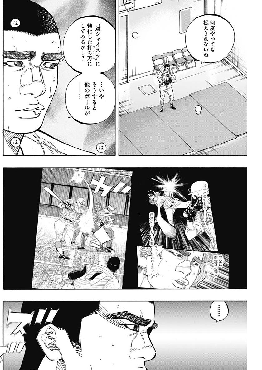 Bungo Chapter 194 3ページ