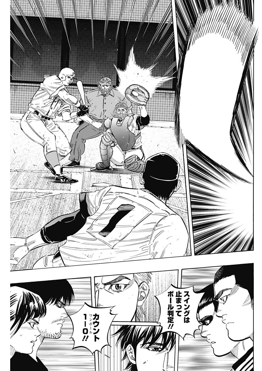 Bungo Chapter 197 3ページ