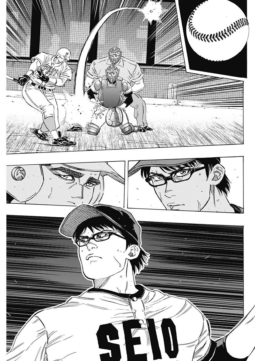 Bungo Chapter 198 3ページ