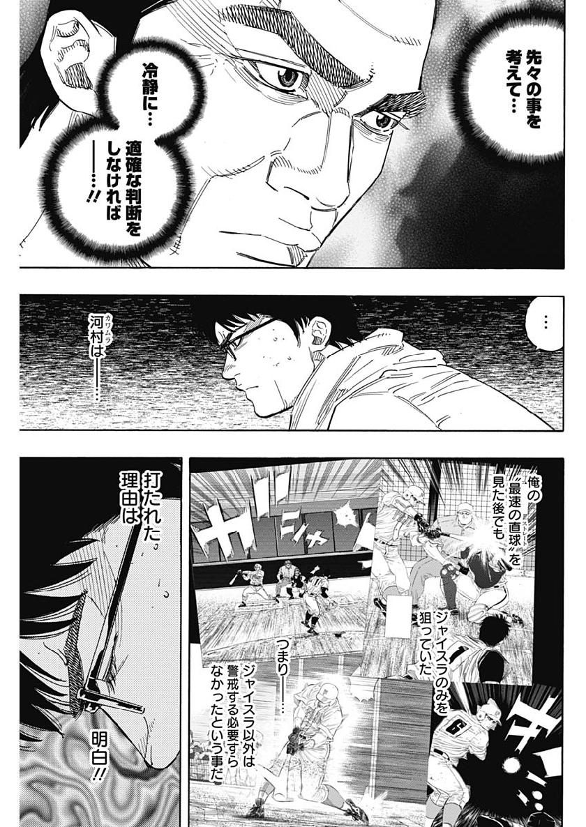 Bungo Chapter 201 3ページ